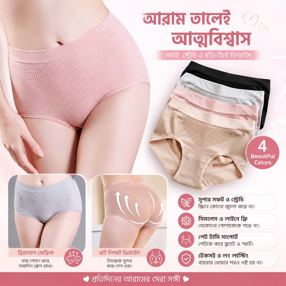 Collection of short slim panties in four colors, featuring a model wearing a pink pair.